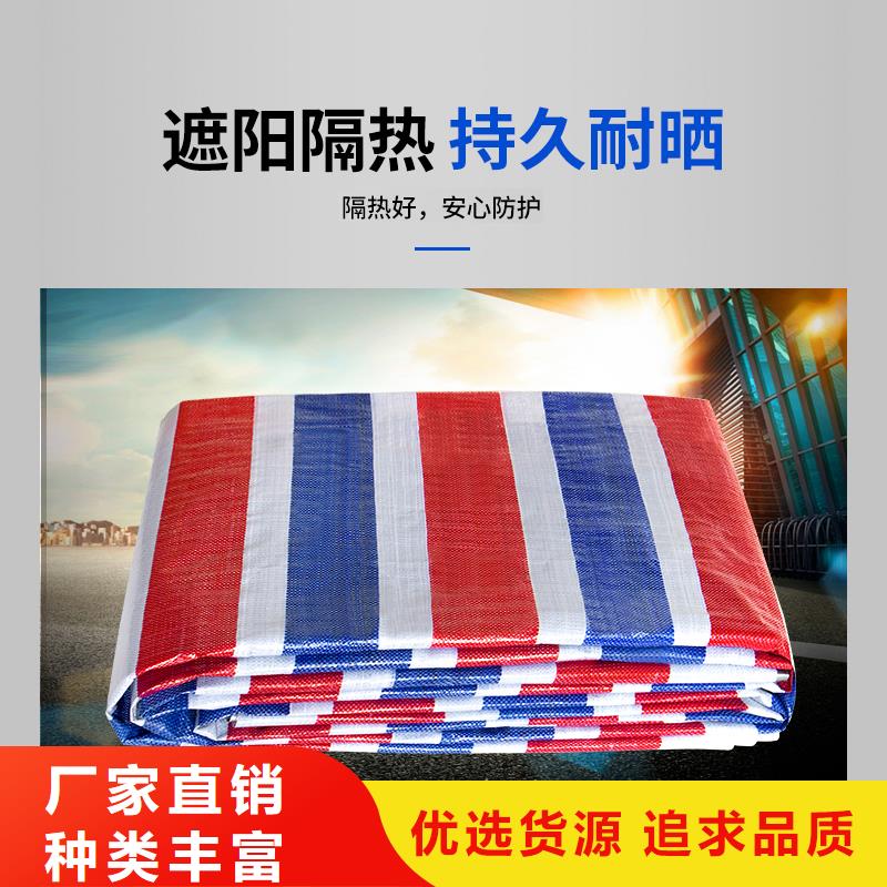 彩条布_防雨布精益求精