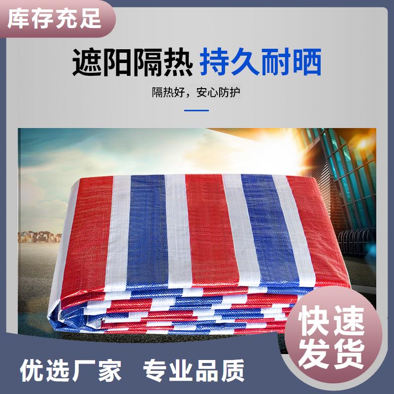 彩条布一次性彩条布厂家直发