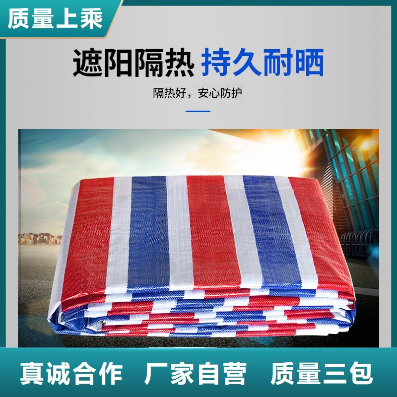 彩条布_防雨布精益求精