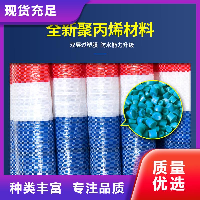 彩条布_防雨布精益求精
