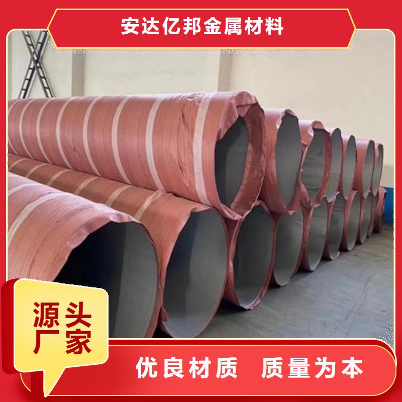 DN200不锈钢管304厂家