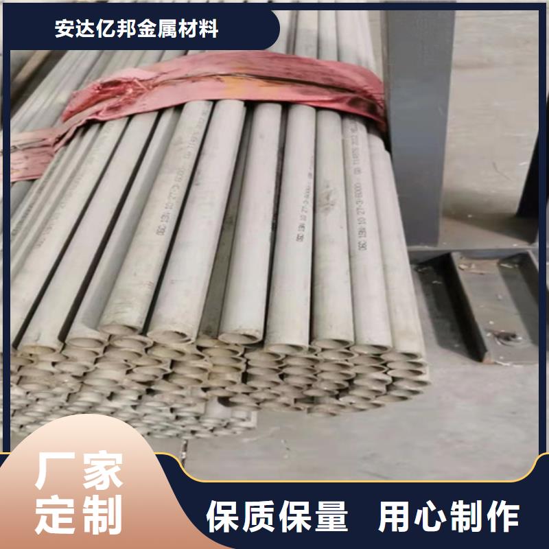 不锈钢焊管316L价格实惠的厂家