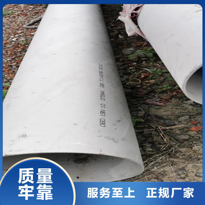不锈钢焊管316L价格实惠的厂家