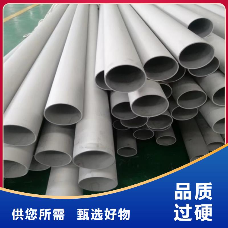 不锈钢焊管316L价格实惠的厂家
