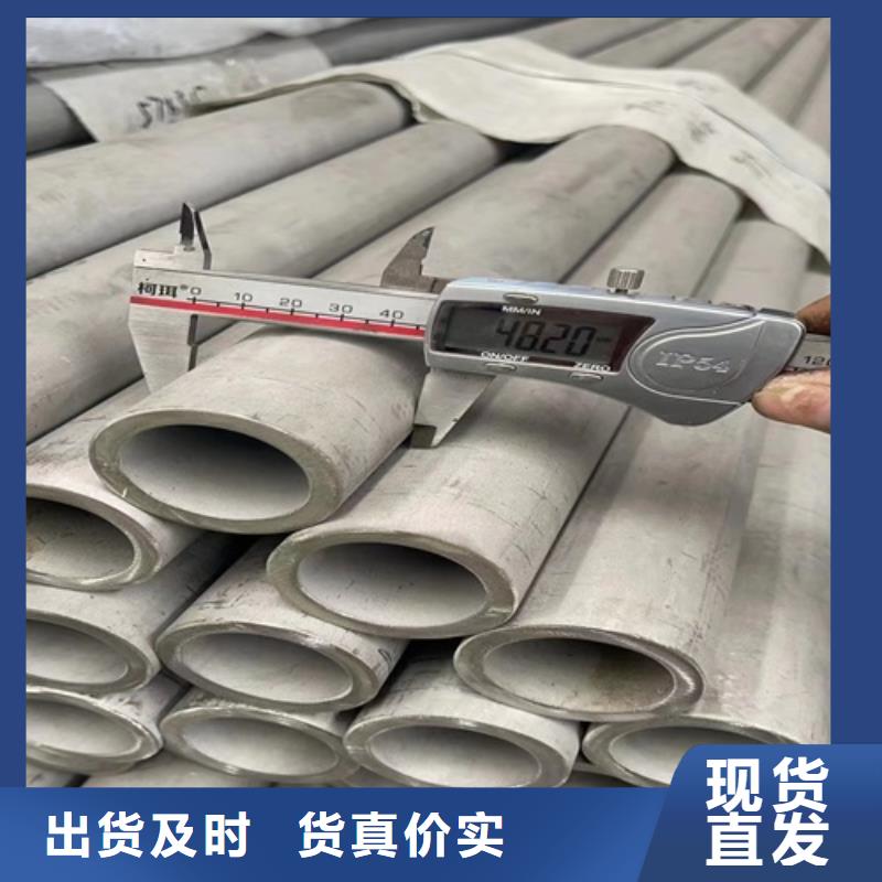 不锈钢焊管316L价格实惠的厂家