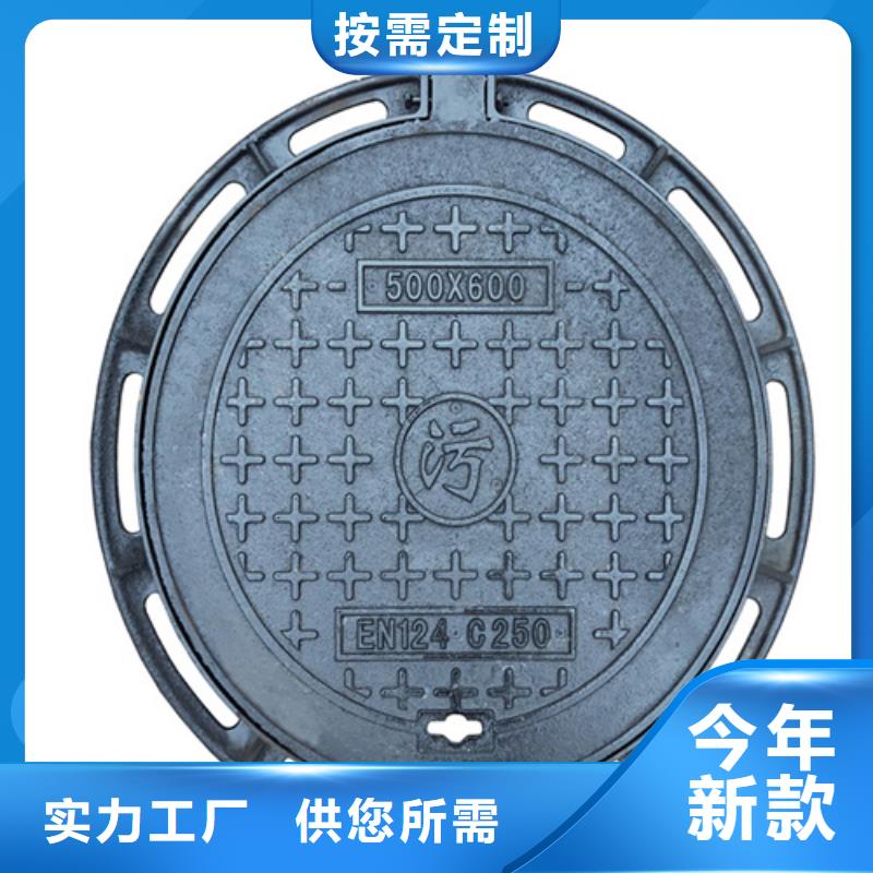 三沙市直径600球墨井盖厂家直销