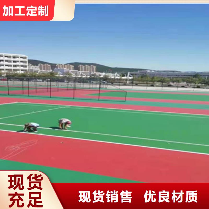 蓝球场施工 丙烯酸网球场厂家厂家精选