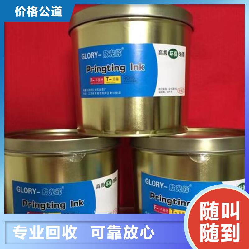 回收油漆-回收防锈油漆快速