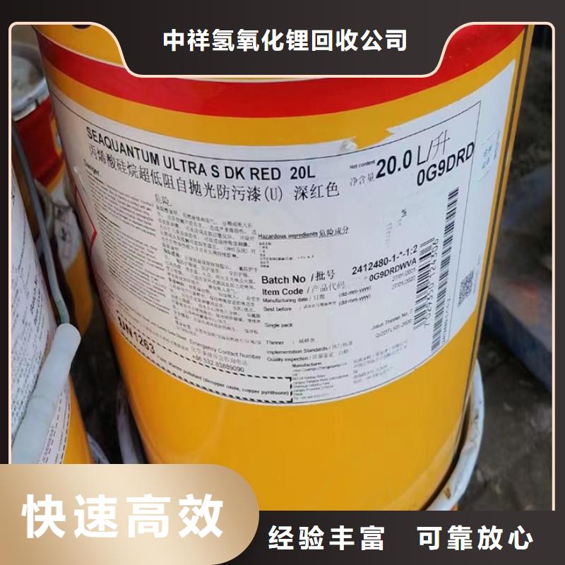 回收油漆回收佐敦油漆专业服务