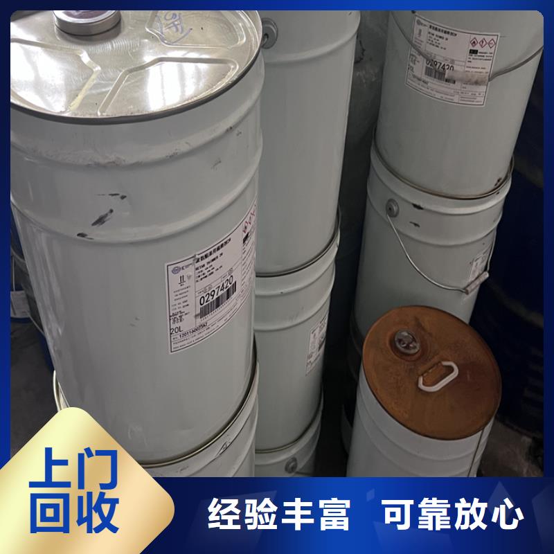 回收油漆-回收防锈油漆快速