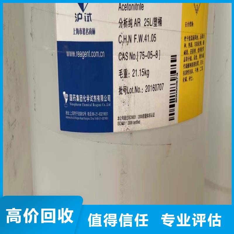 回收油漆回收佐敦油漆专业服务