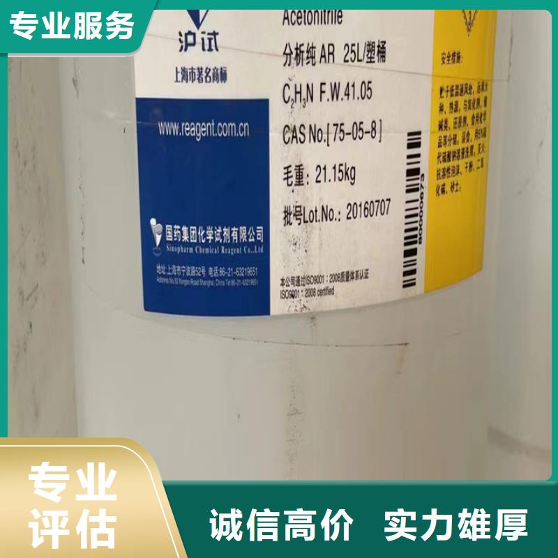 回收油漆回收佐敦油漆专业服务