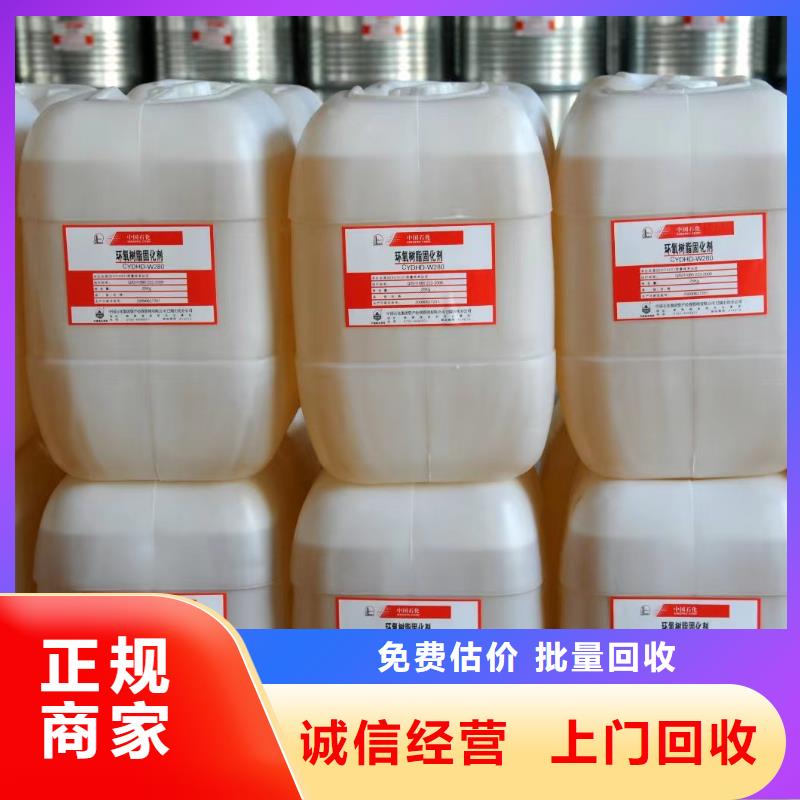 回收环氧油漆厂家回收环氧煤沥青底漆上门快