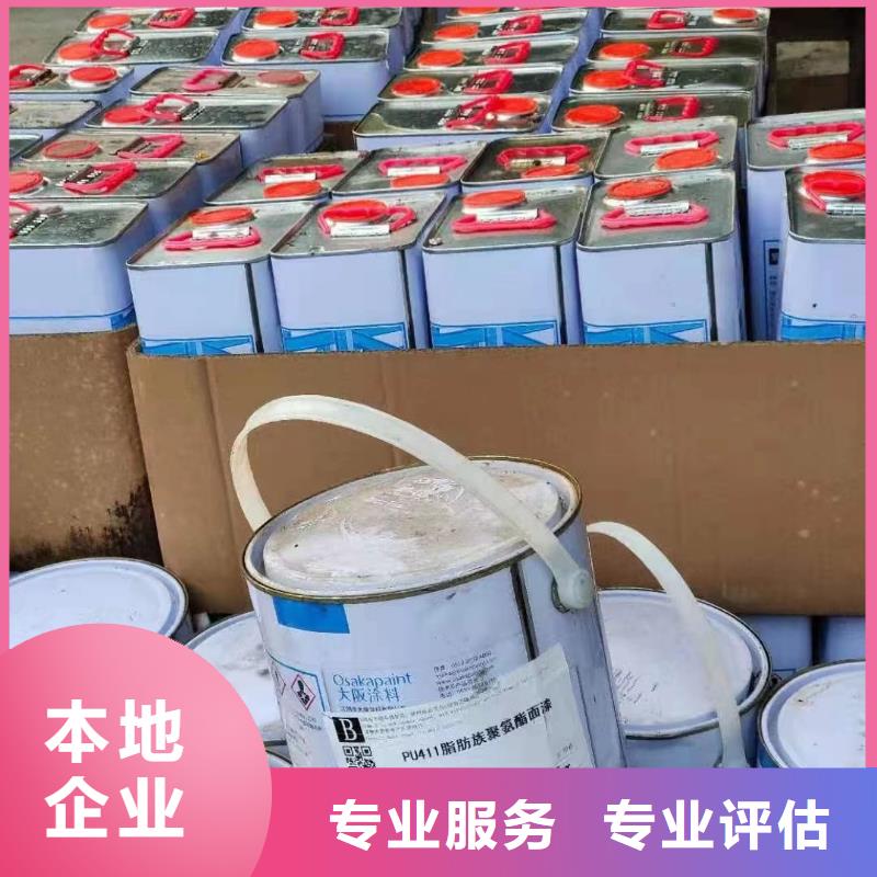 回收环氧油漆厂家回收环氧煤沥青底漆上门快