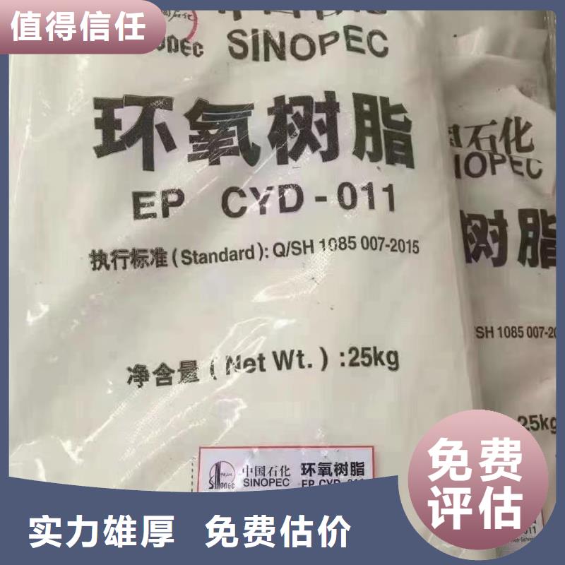 回收环氧油漆厂家回收环氧煤沥青底漆上门快