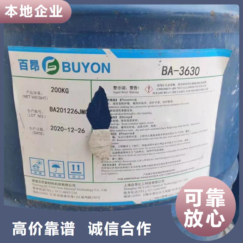 回收环氧油漆厂家-回收氯磺化聚乙烯底漆回收范围广