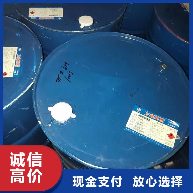 回收环氧油漆厂家-回收氯磺化聚乙烯底漆回收范围广