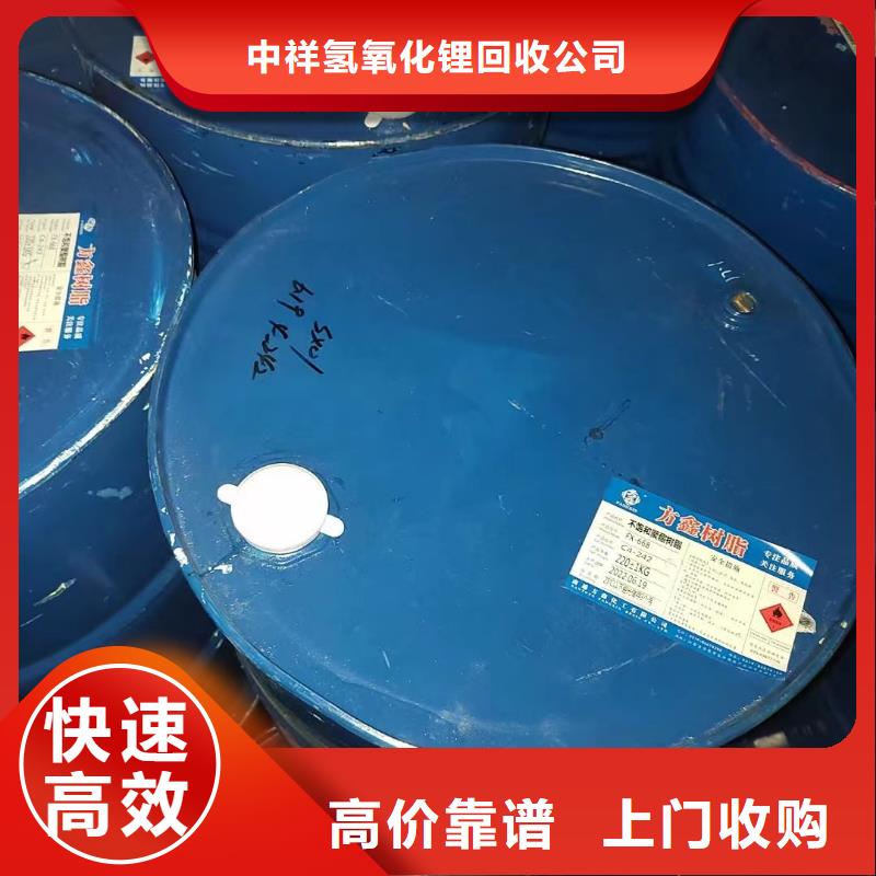 回收环氧油漆厂家回收环氧煤沥青底漆上门快