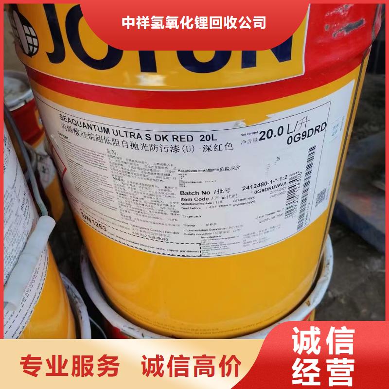 回收环氧油漆厂家-回收氯磺化聚乙烯底漆回收范围广