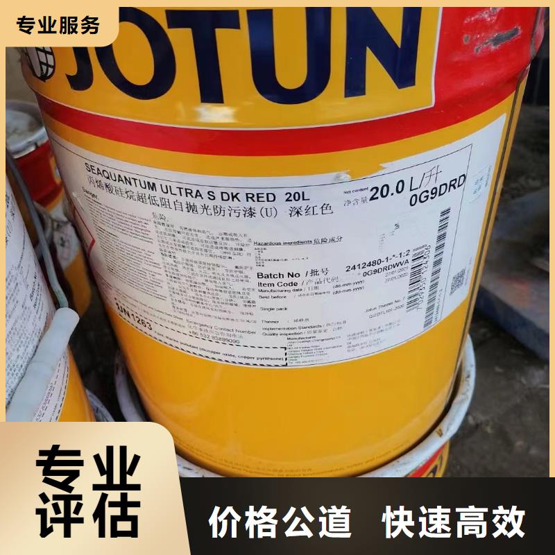 回收环氧油漆厂家回收环氧煤沥青底漆上门快
