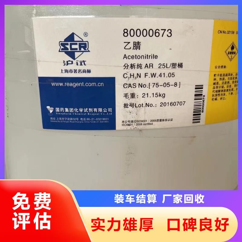 回收环氧油漆厂家回收环氧煤沥青底漆上门快