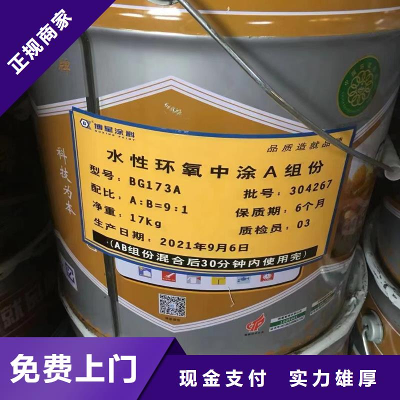 回收环氧油漆厂家回收环氧煤沥青底漆上门快