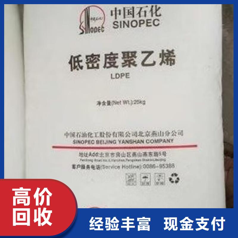 回收橡胶原料行情回收三元乙丙橡胶上门快