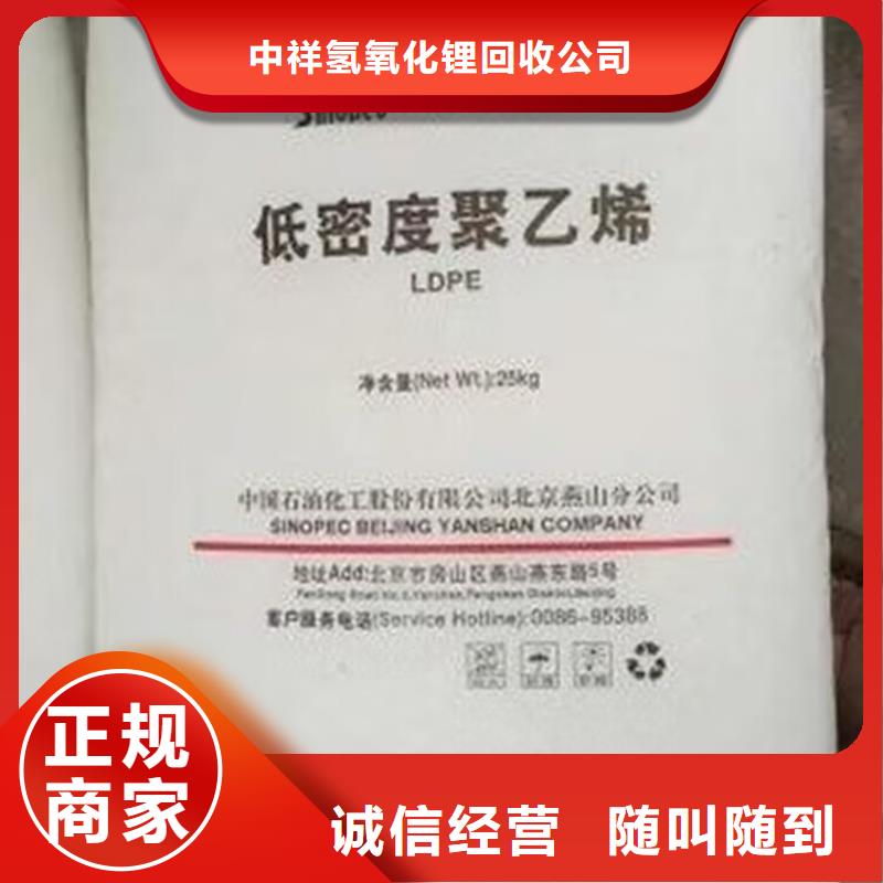 回收橡胶原料行情回收聚异戊二烯橡胶多年行业经验