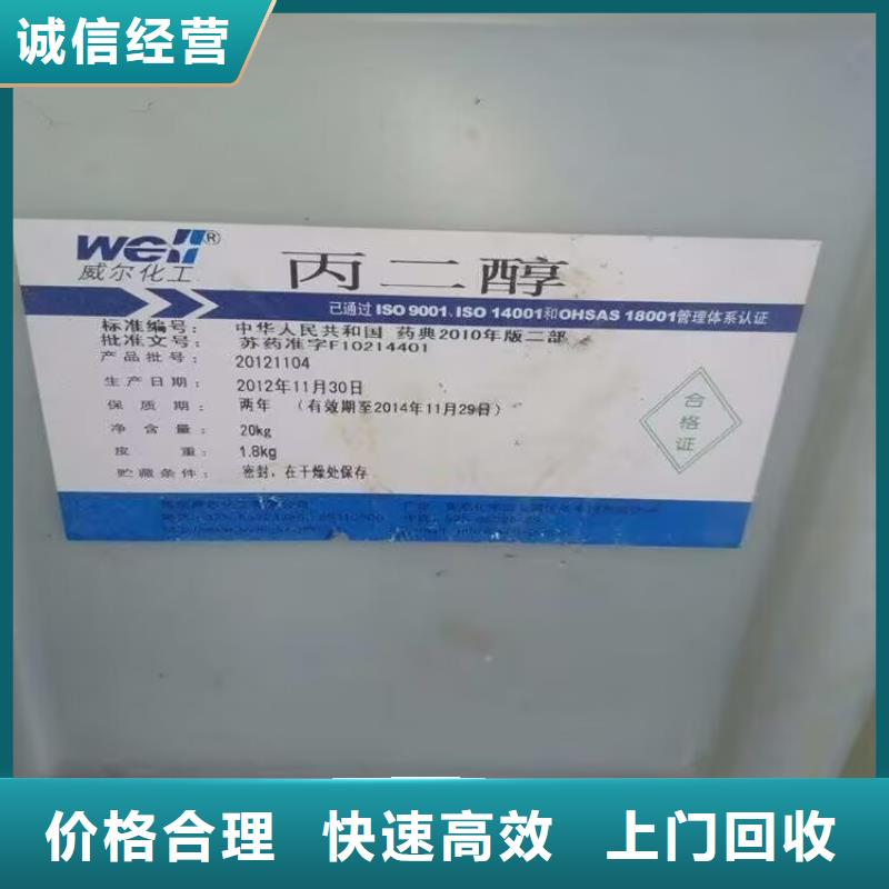 回收橡胶原料行情回收聚异戊二烯橡胶多年行业经验