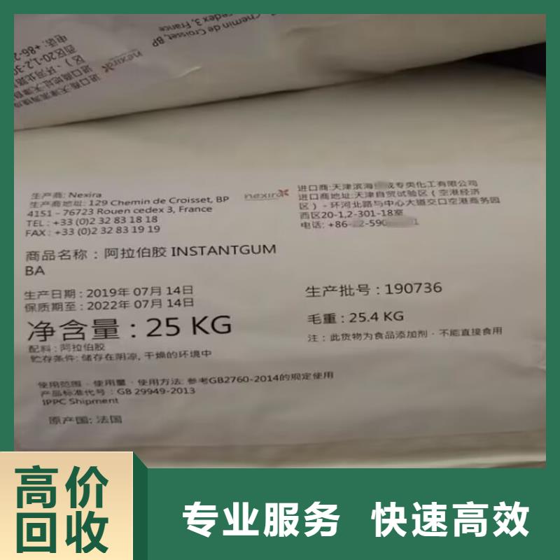 回收橡胶原料行情-回收丁基橡胶装车结算