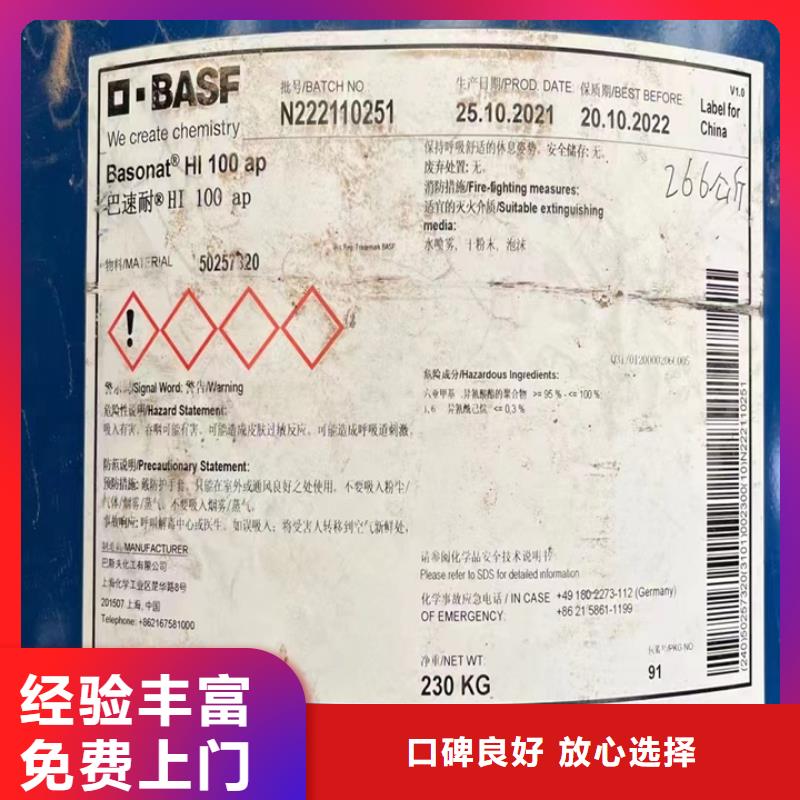 快速上门回收异氰酸酯回收异氰酸酯上门收购