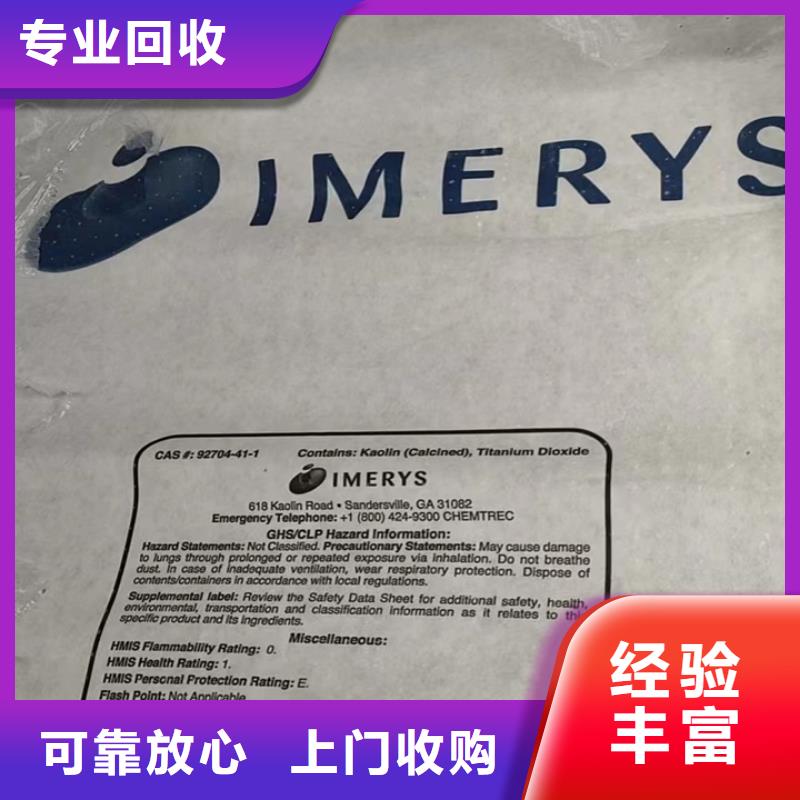 快速上门回收异氰酸酯回收异氰酸酯上门收购