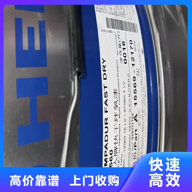 快速上门回收异氰酸酯回收异氰酸酯上门收购