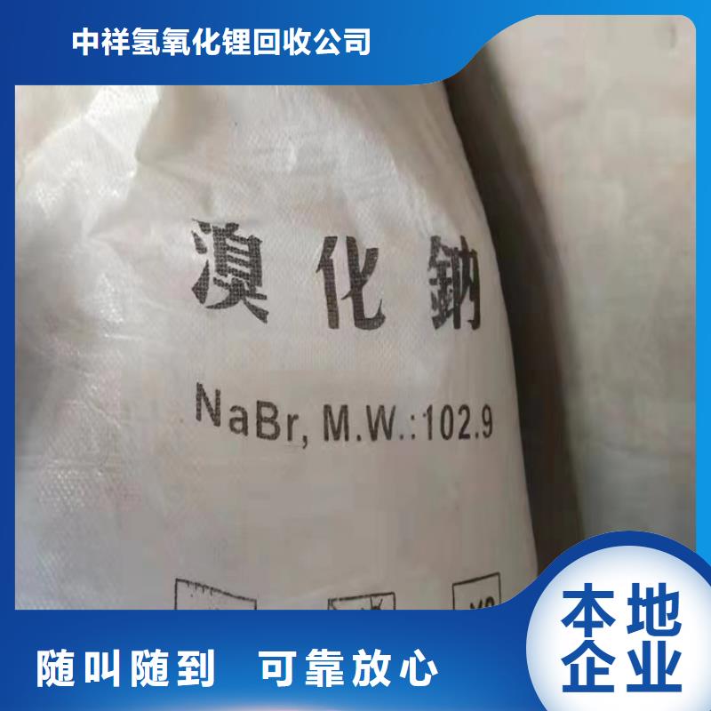 快速上门回收异氰酸酯回收异氰酸酯上门收购