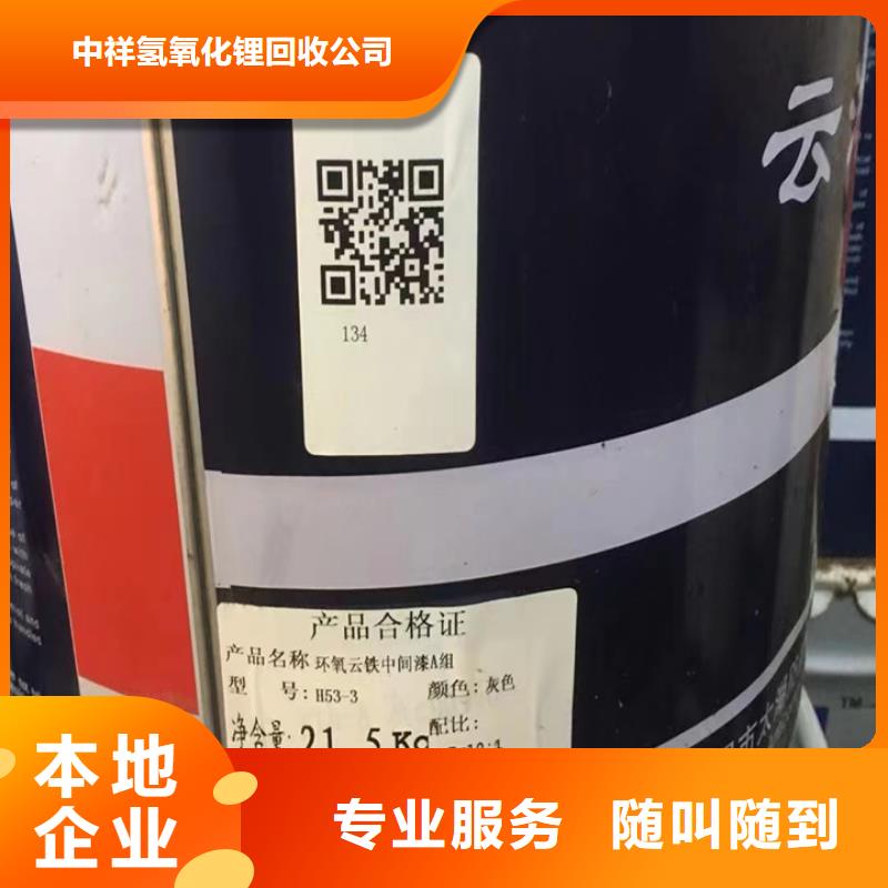 快速上门回收异氰酸酯回收异氰酸酯高价回收