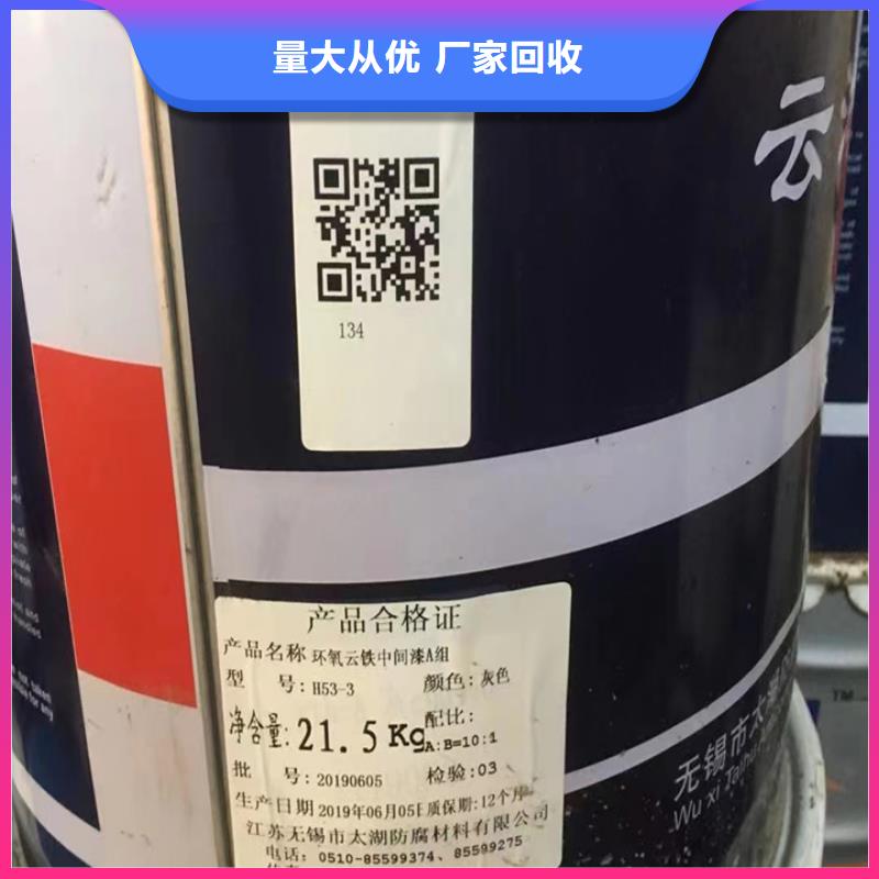 快速上门回收异氰酸酯回收异氰酸酯现款现结