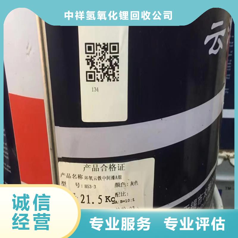 快速上门回收异氰酸酯回收异氰酸酯高价回收