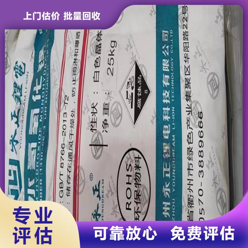 快速上门回收异氰酸酯回收异氰酸酯高价回收