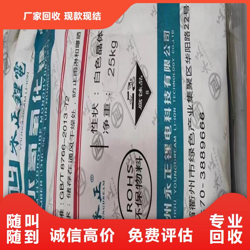 快速上门回收异氰酸酯回收异氰酸酯现款现结