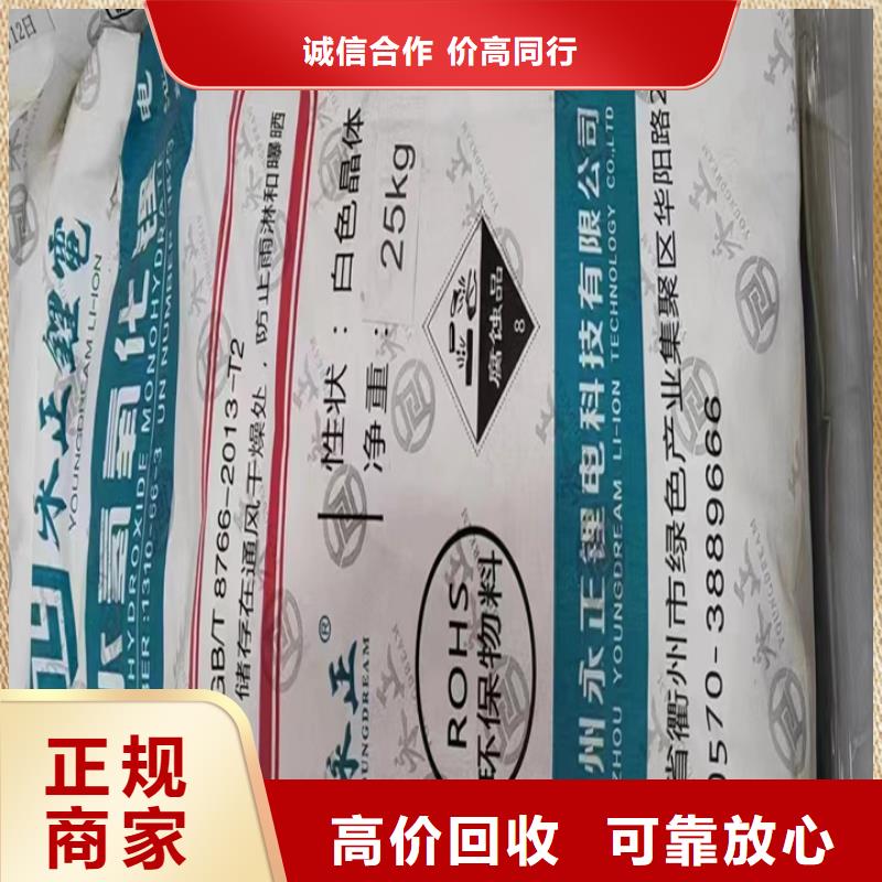 快速上门回收异氰酸酯回收异氰酸酯高价回收