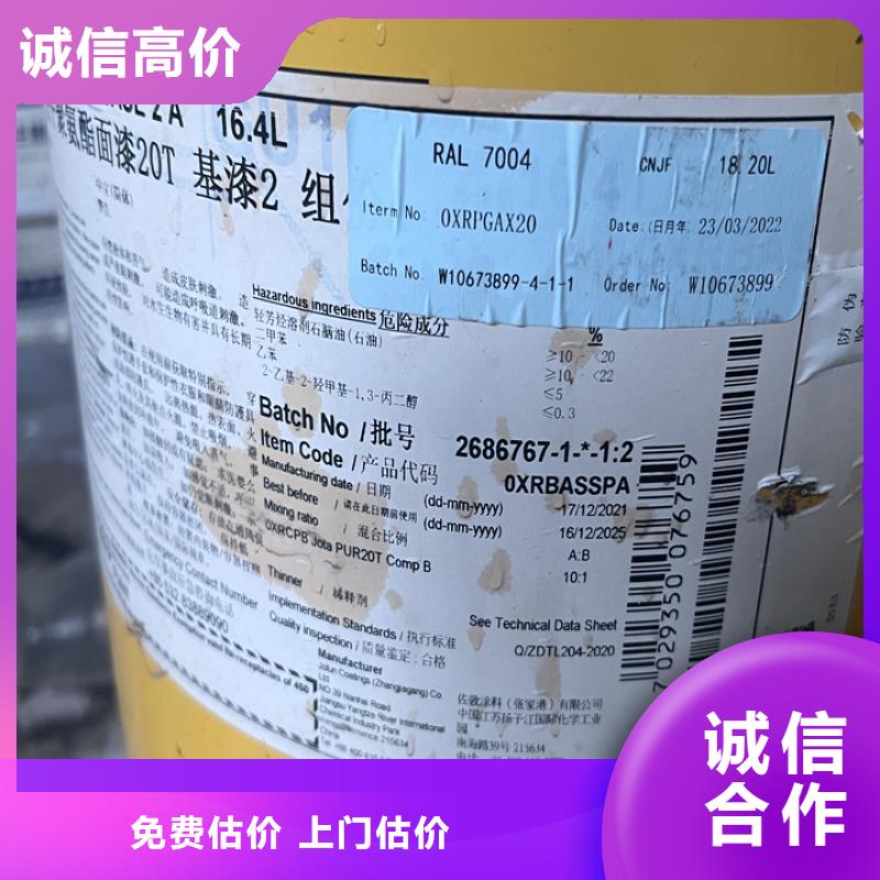 快速上门回收异氰酸酯回收异氰酸酯上门收购