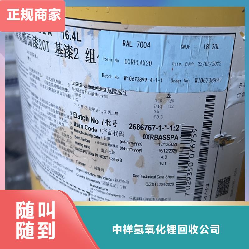快速上门回收异氰酸酯回收异氰酸酯现款现结
