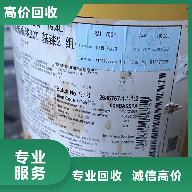 快速上门回收异氰酸酯回收异氰酸酯高价回收