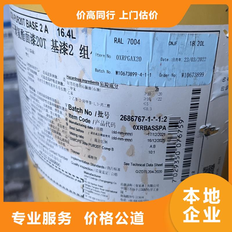 快速上门回收异氰酸酯回收异氰酸酯高价回收
