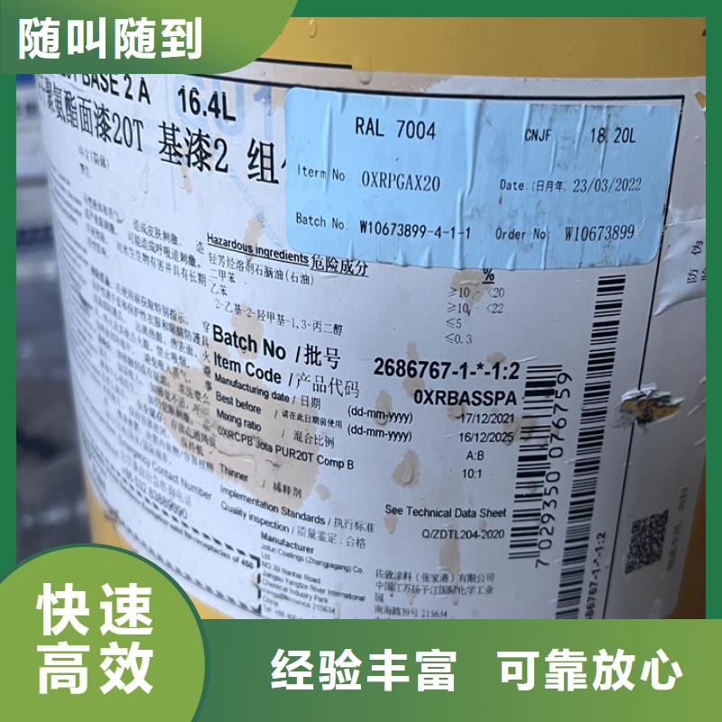 快速上门回收异氰酸酯回收异氰酸酯上门收购