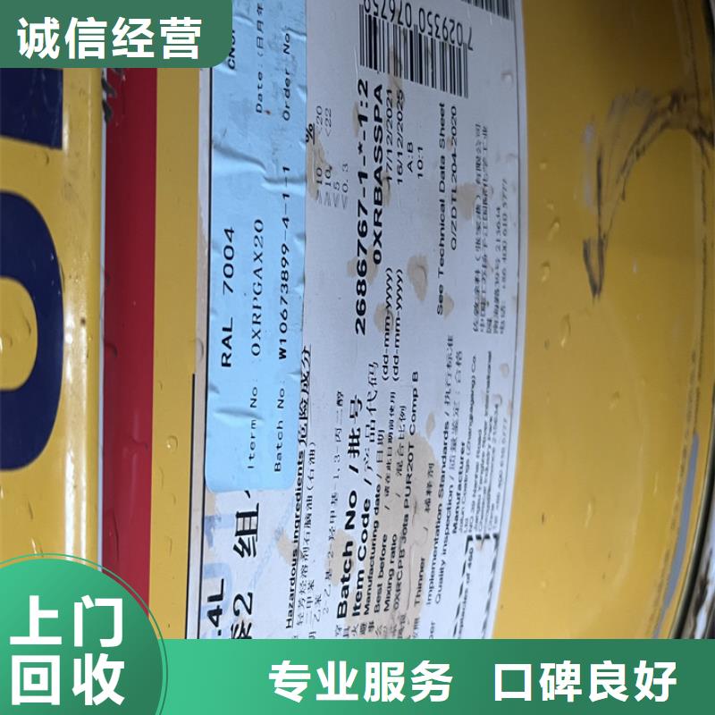 快速上门回收异氰酸酯回收异氰酸酯上门收购