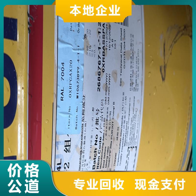 快速上门回收异氰酸酯回收异氰酸酯高价回收