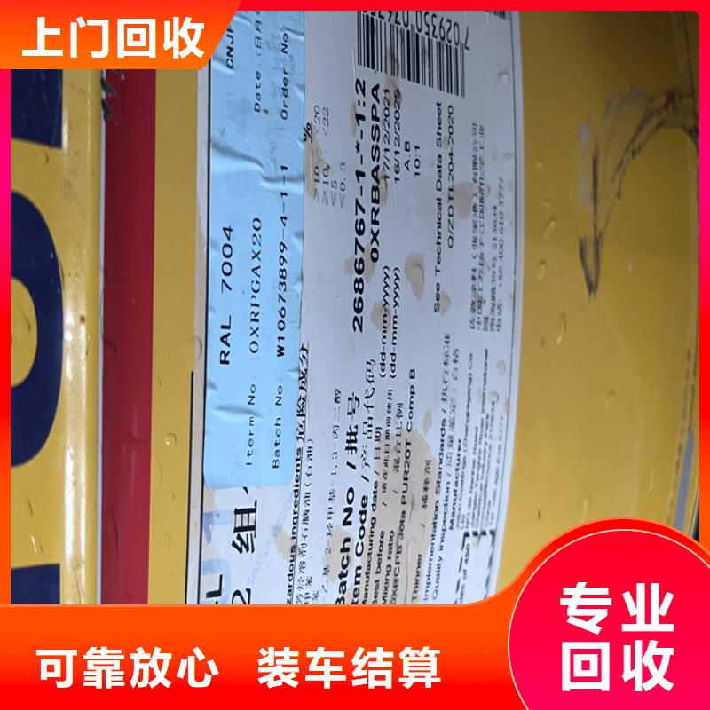 快速上门回收异氰酸酯回收异氰酸酯现款现结