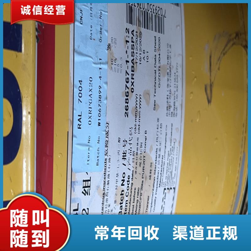 快速上门回收异氰酸酯回收异氰酸酯高价回收