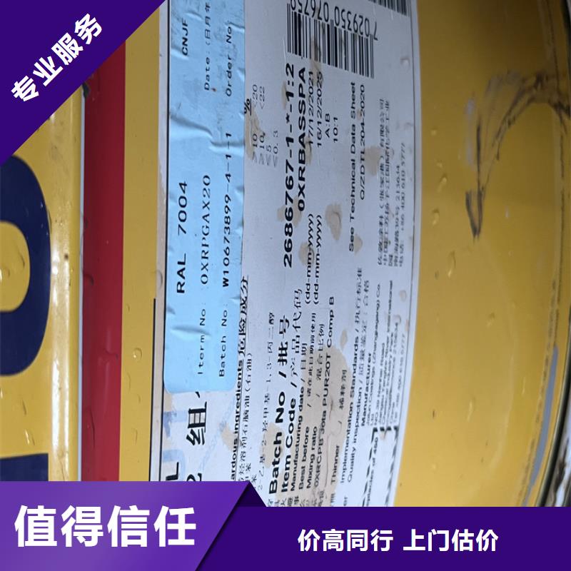 快速上门回收异氰酸酯回收异氰酸酯高价回收